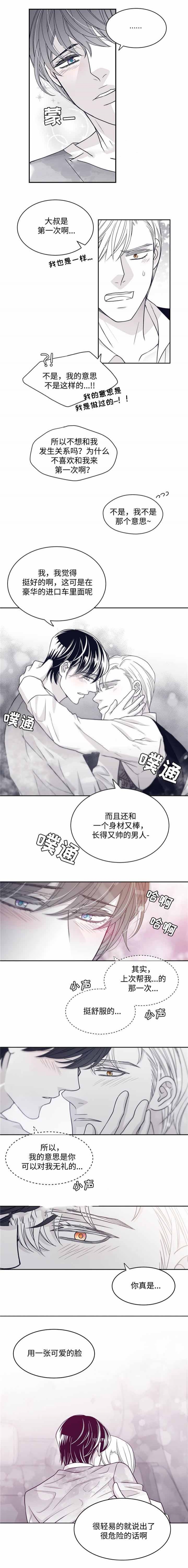 《瑞恩的选择》第41话 第3页
