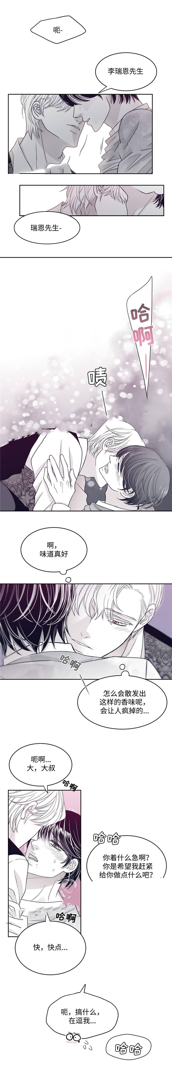 《瑞恩的选择》第41话 第4页