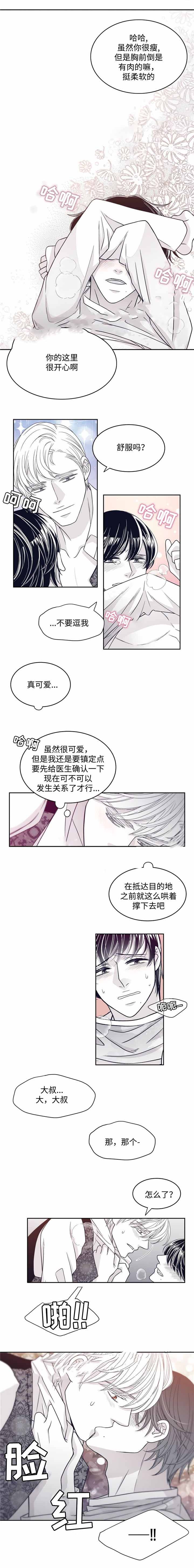 《瑞恩的选择》第41话 第5页