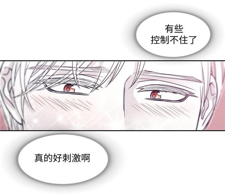 《瑞恩的选择》第41话 第8页