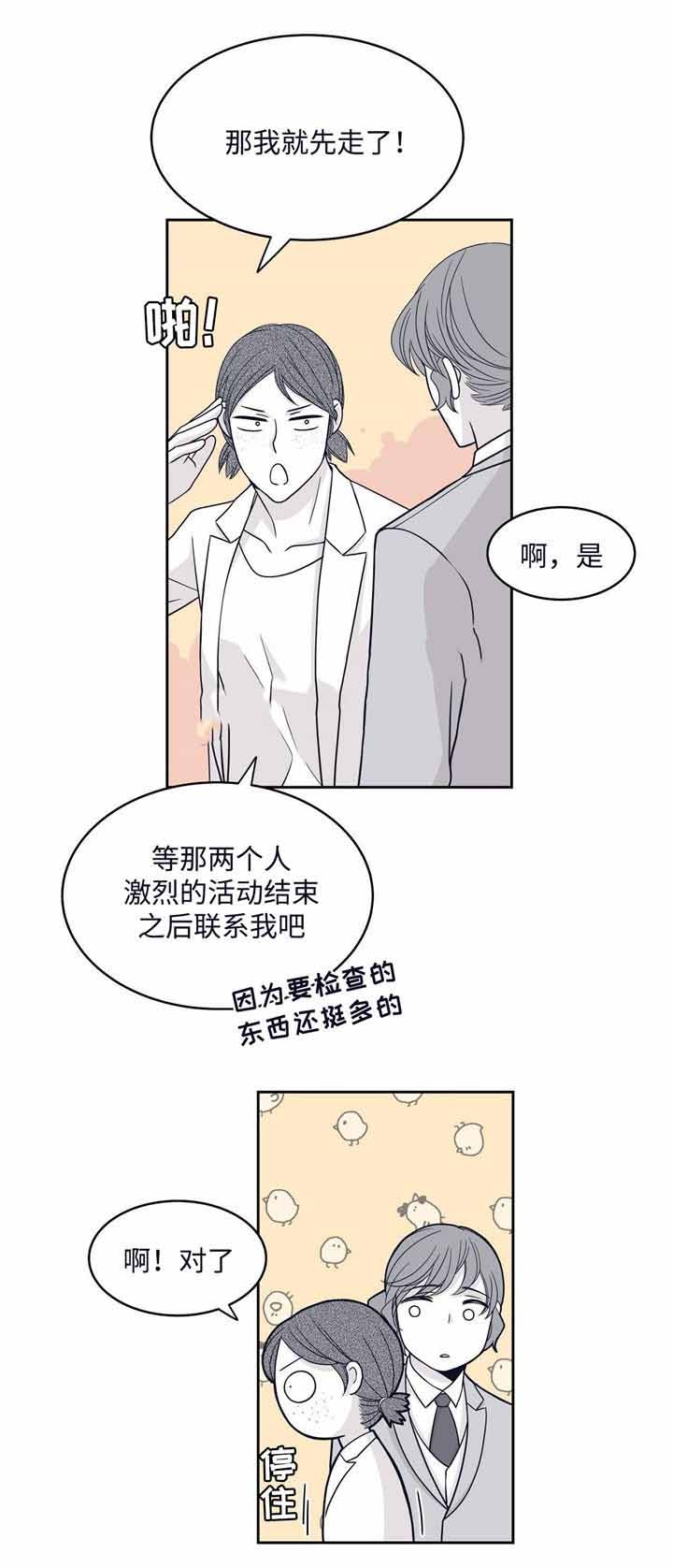 《瑞恩的选择》第43话 第1页