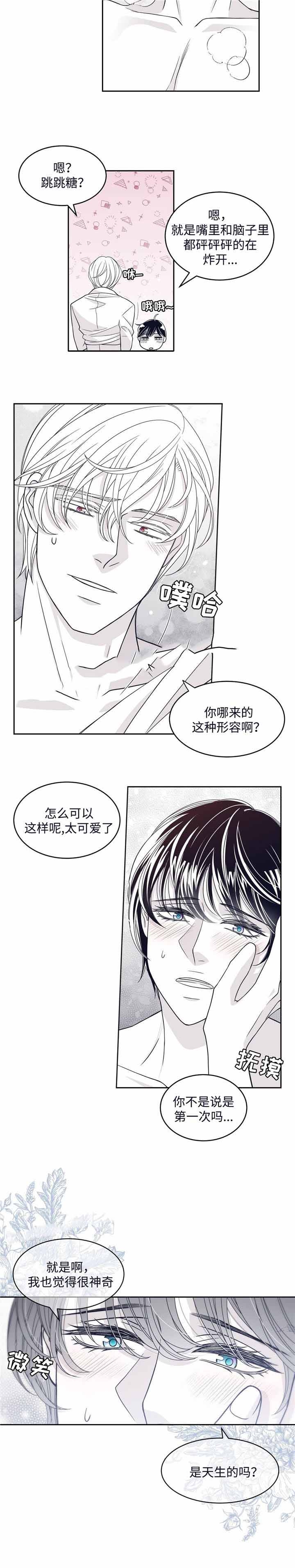 《瑞恩的选择》第43话 第5页