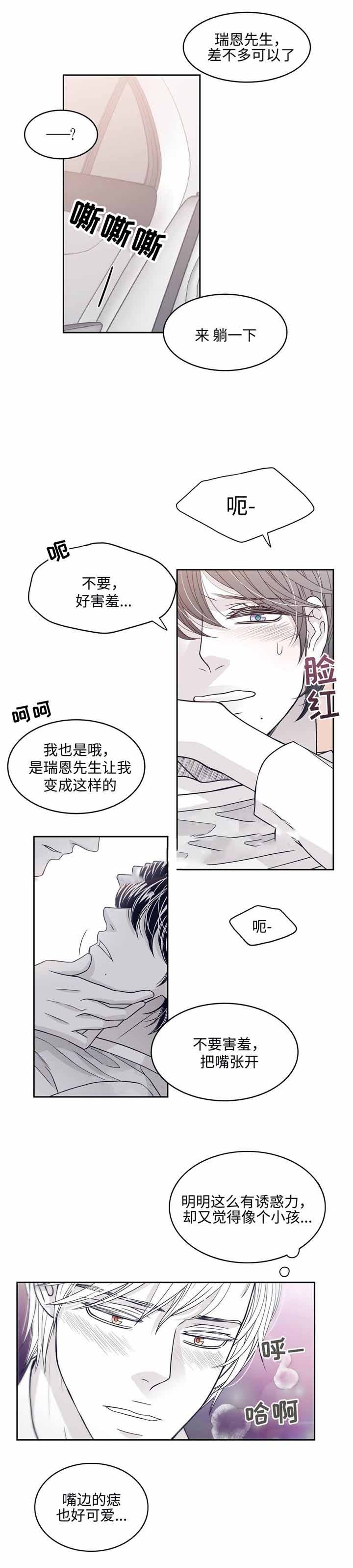 《瑞恩的选择》第42话 第1页