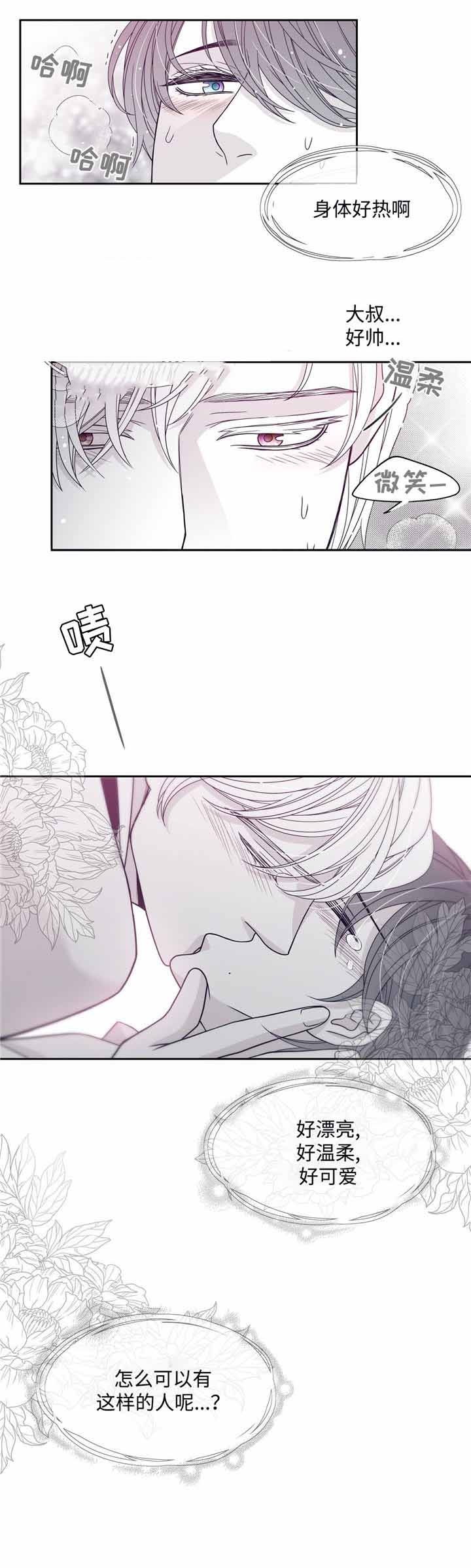 《瑞恩的选择》第42话 第4页