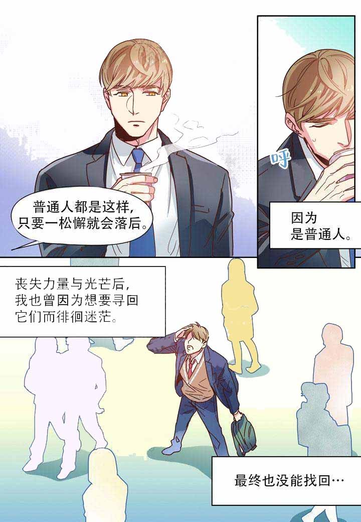 《部长的秘密》第4话 第3页