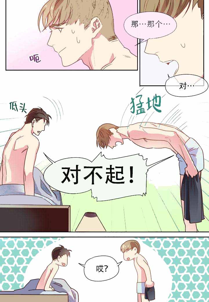 《部长的秘密》第1话 第7页