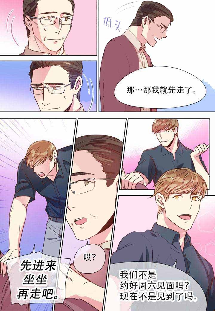 《部长的秘密》第10话 第3页