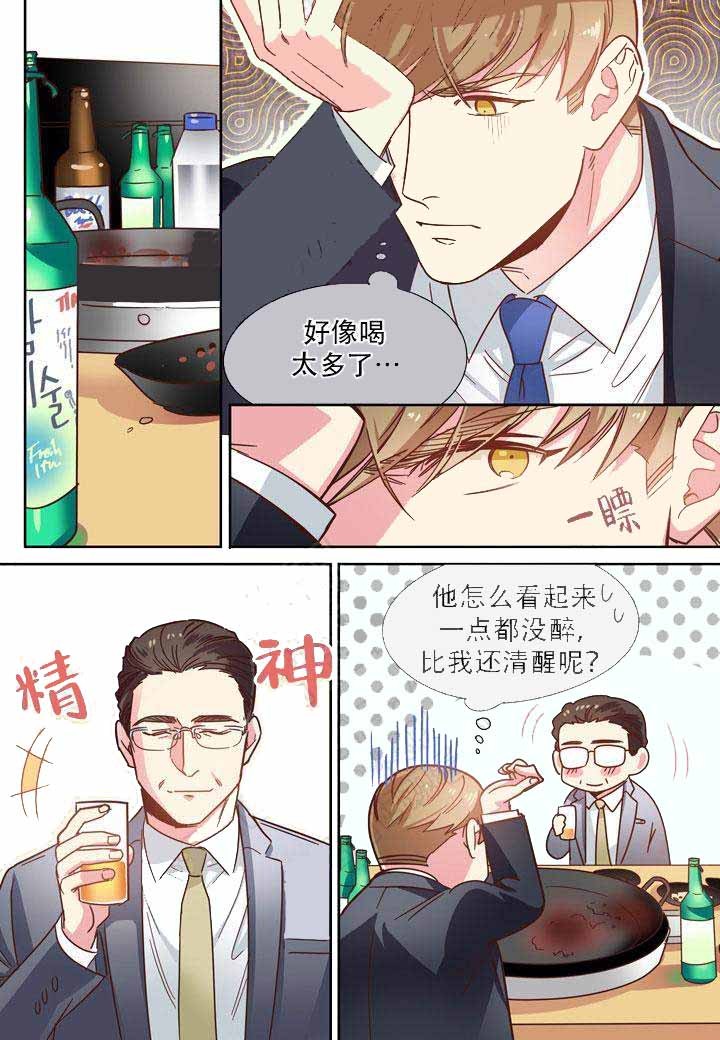《部长的秘密》第7话 第4页