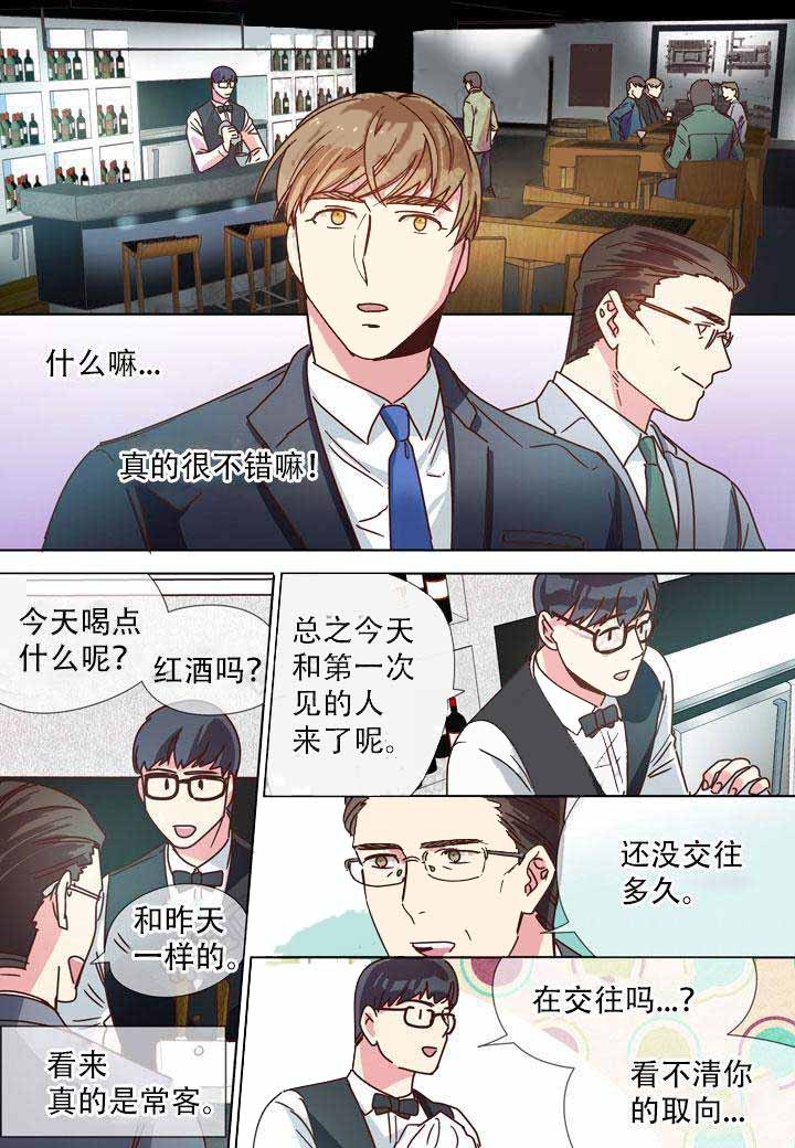 《部长的秘密》第13话 第4页