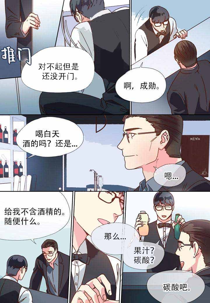 《部长的秘密》第17话 第3页