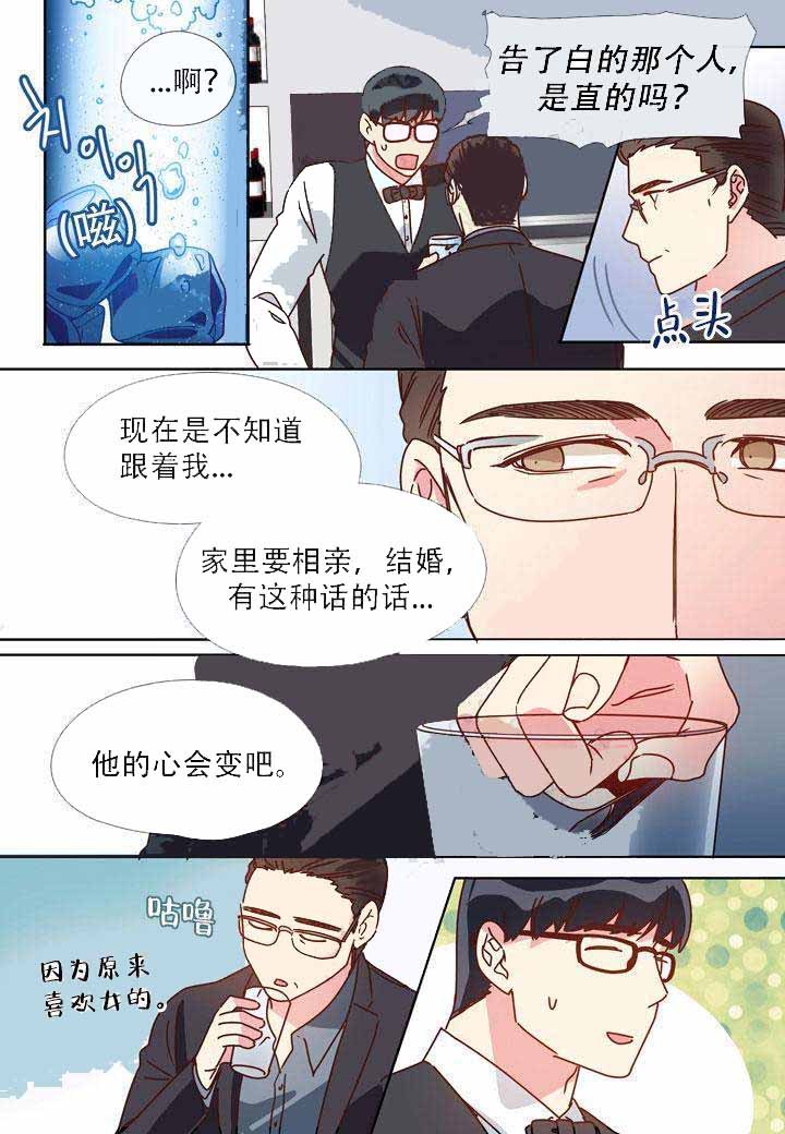 《部长的秘密》第17话 第4页