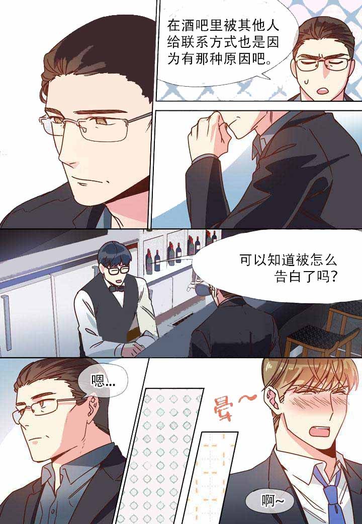 《部长的秘密》第17话 第5页