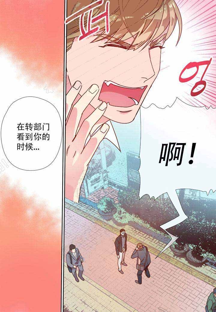 《部长的秘密》第16话 第1页