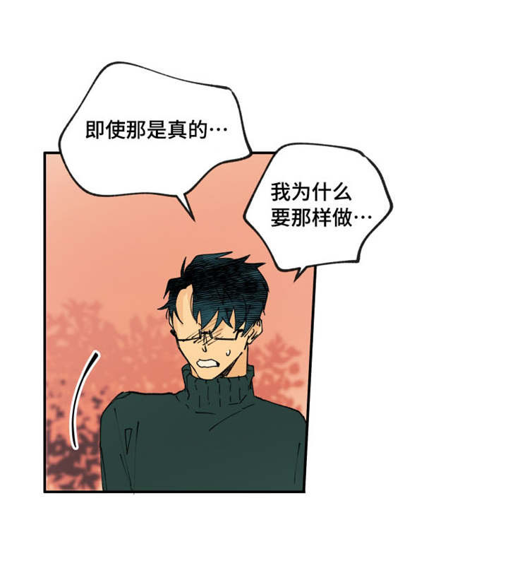 《双组情人》第4话 第1页
