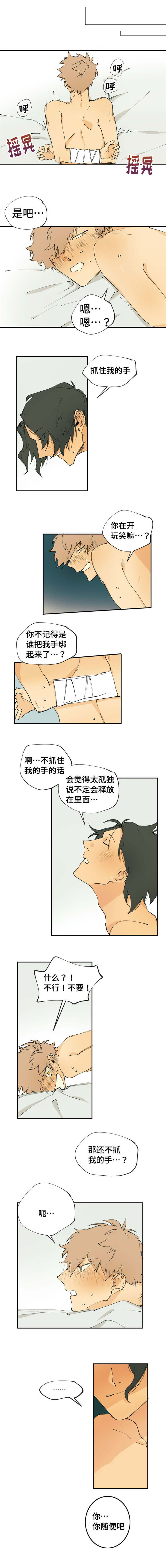 《双组情人》第4话 第5页