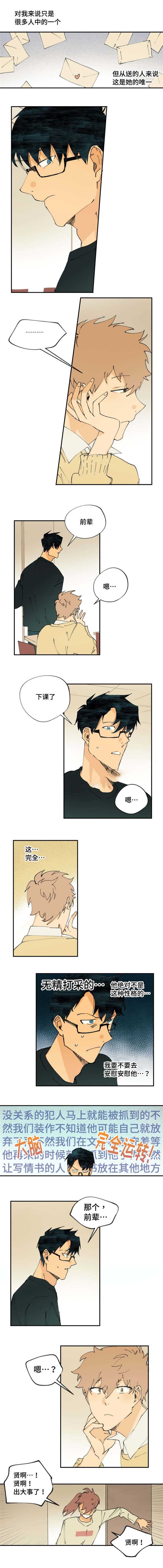 《双组情人》第9话 第4页