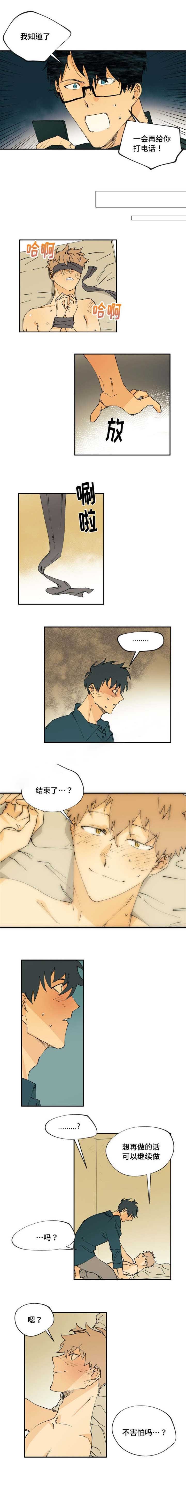 《双组情人》第14话 第5页
