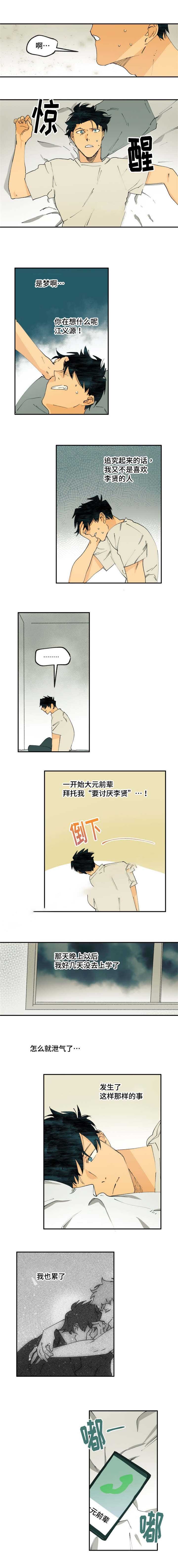 《双组情人》第17话 第1页