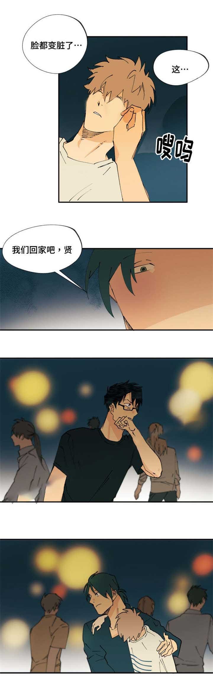 《双组情人》第19话 第2页