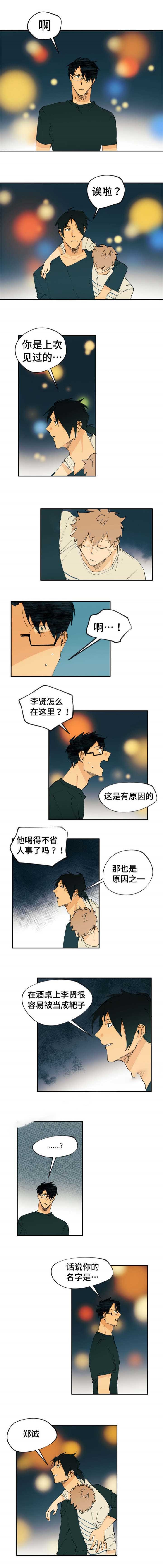 《双组情人》第19话 第3页