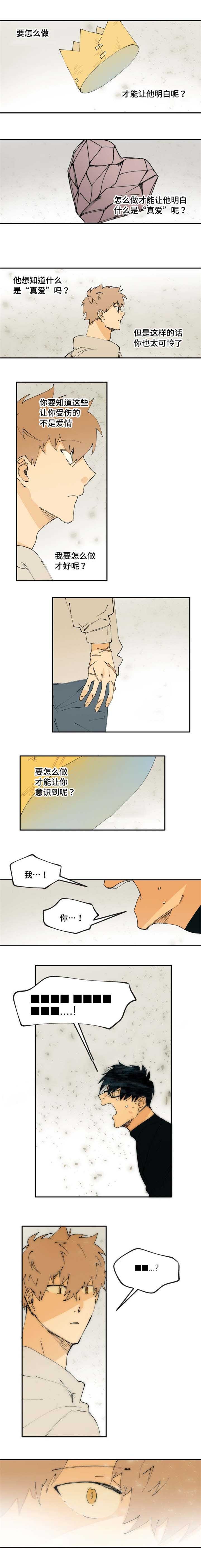 《双组情人》第16话 第4页