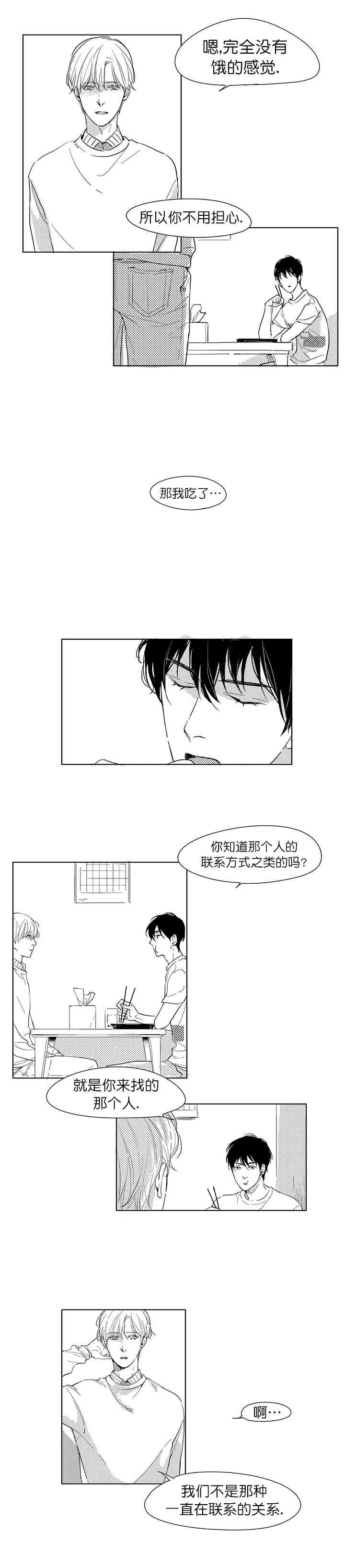 《49Days》第5话 第3页
