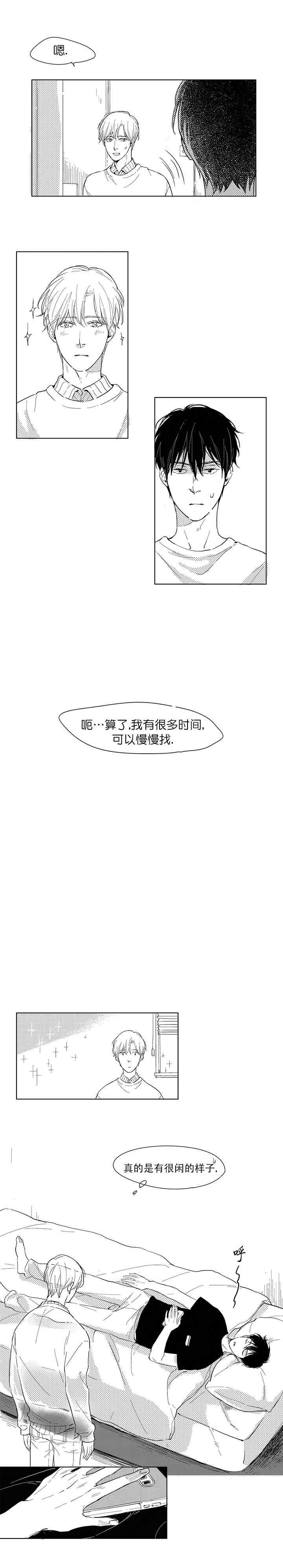 《49Days》第5话 第5页