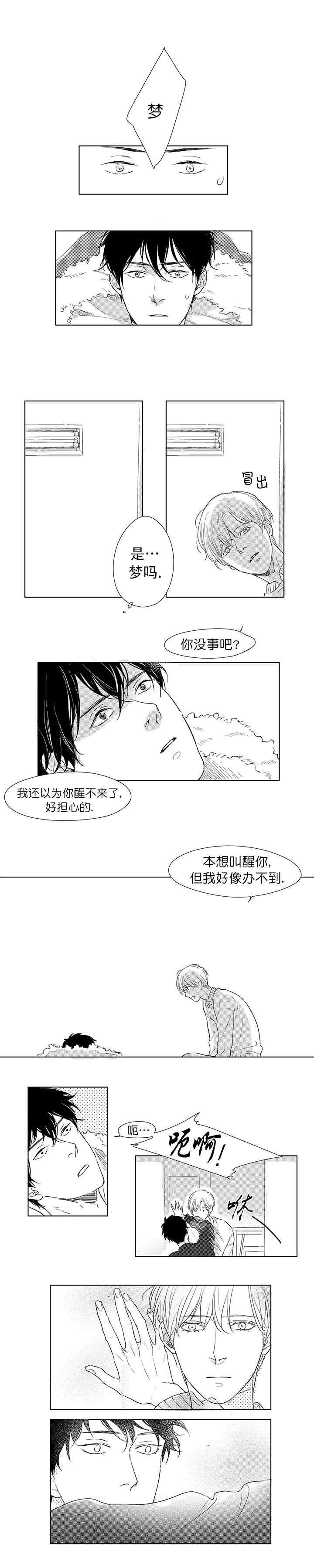 《49Days》第3话 第1页