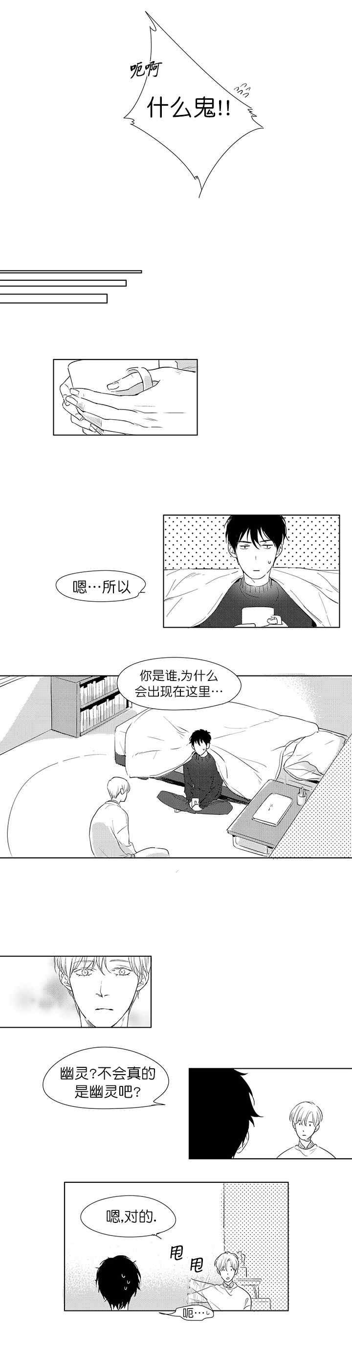 《49Days》第3话 第2页