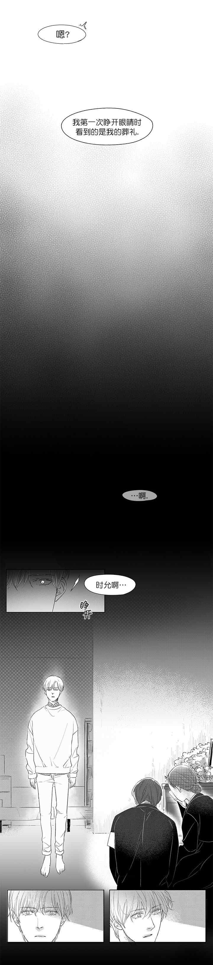 《49Days》第3话 第4页