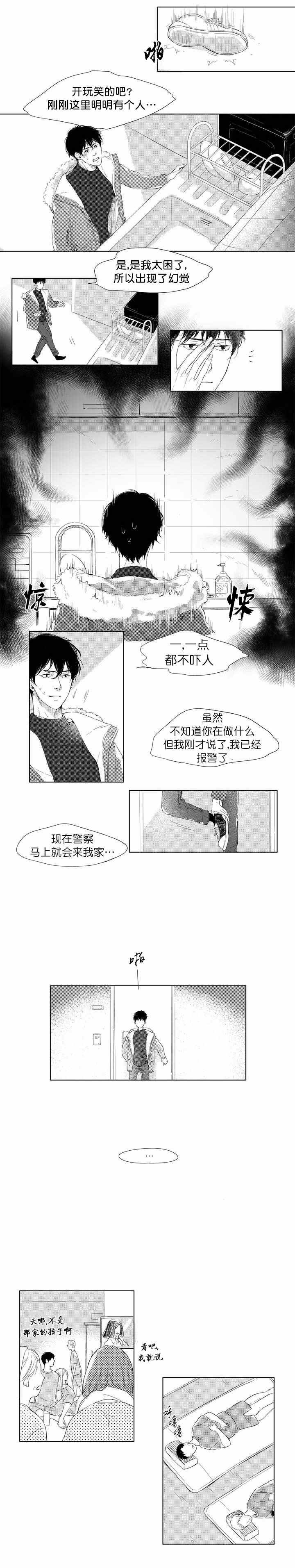 《49Days》第2话 第2页
