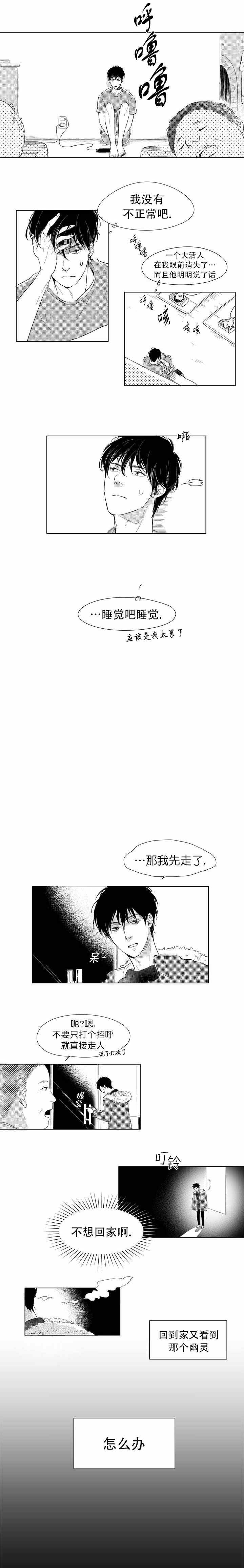 《49Days》第2话 第3页