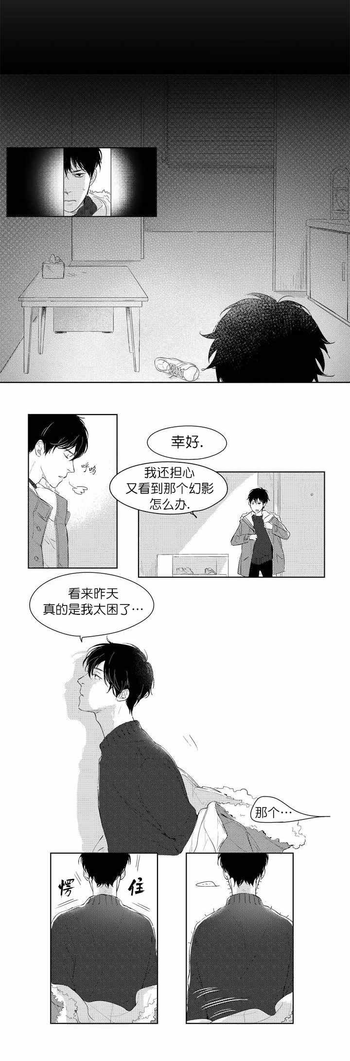 《49Days》第2话 第4页