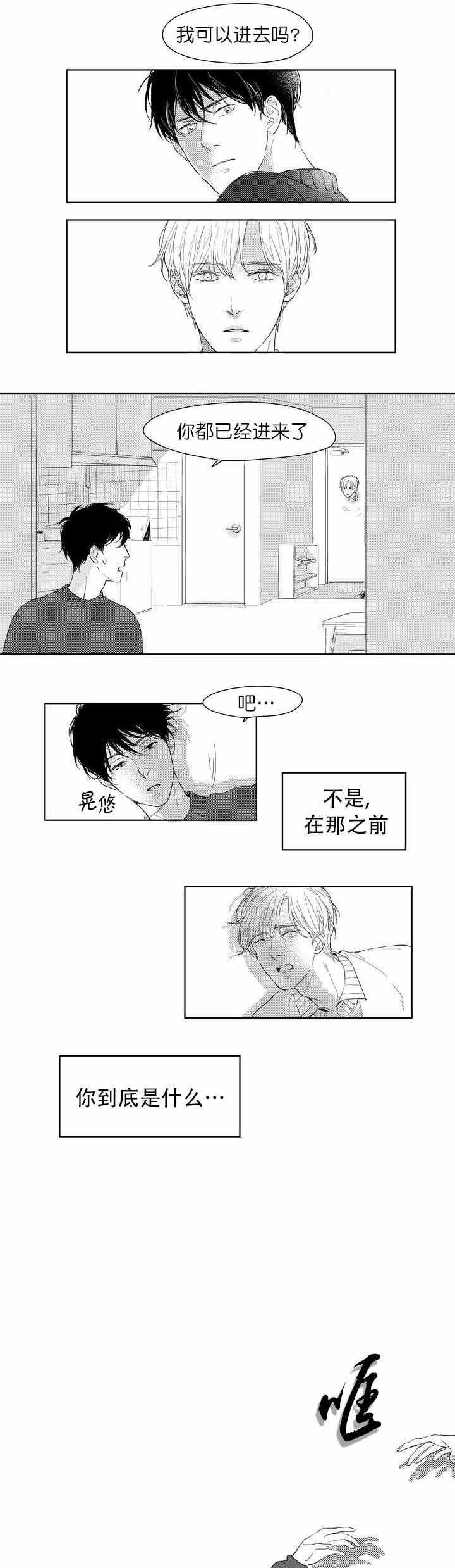 《49Days》第2话 第5页
