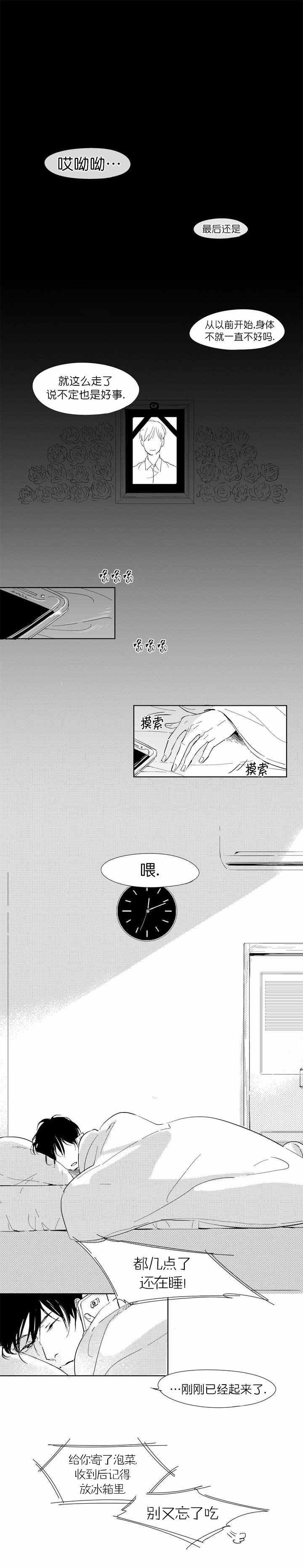 《49Days》第1话 第1页