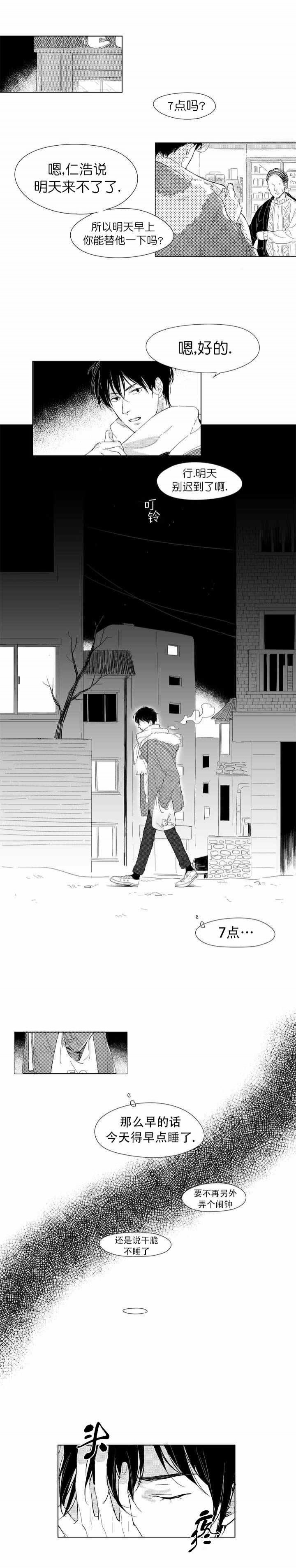 《49Days》第1话 第3页