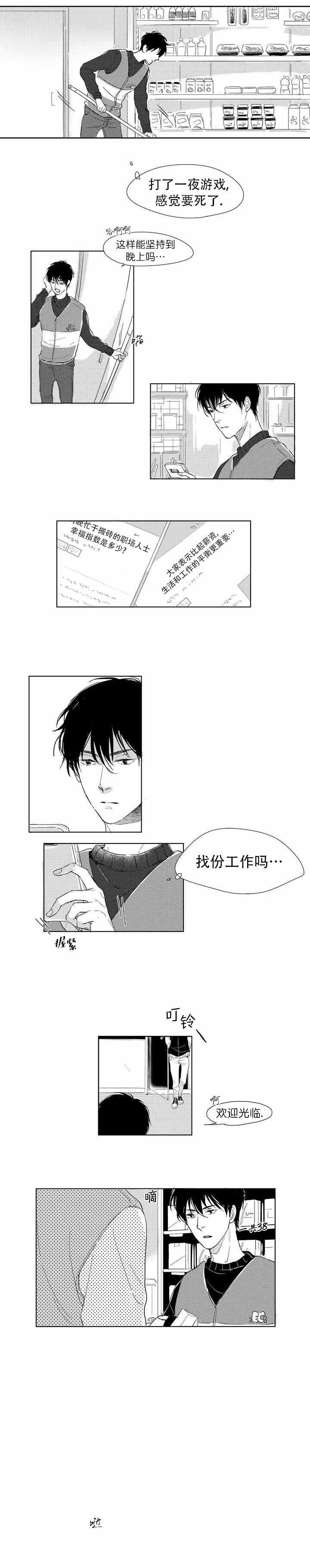 《49Days》第1话 第4页
