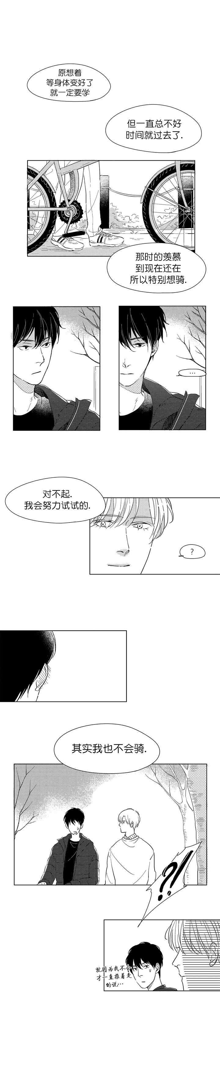 《49Days》第9话 第3页