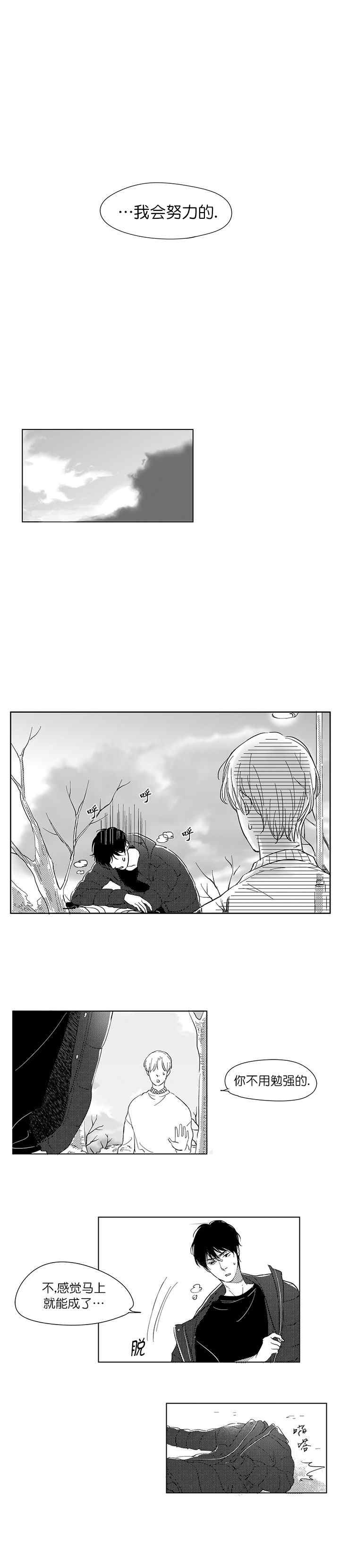 《49Days》第9话 第4页