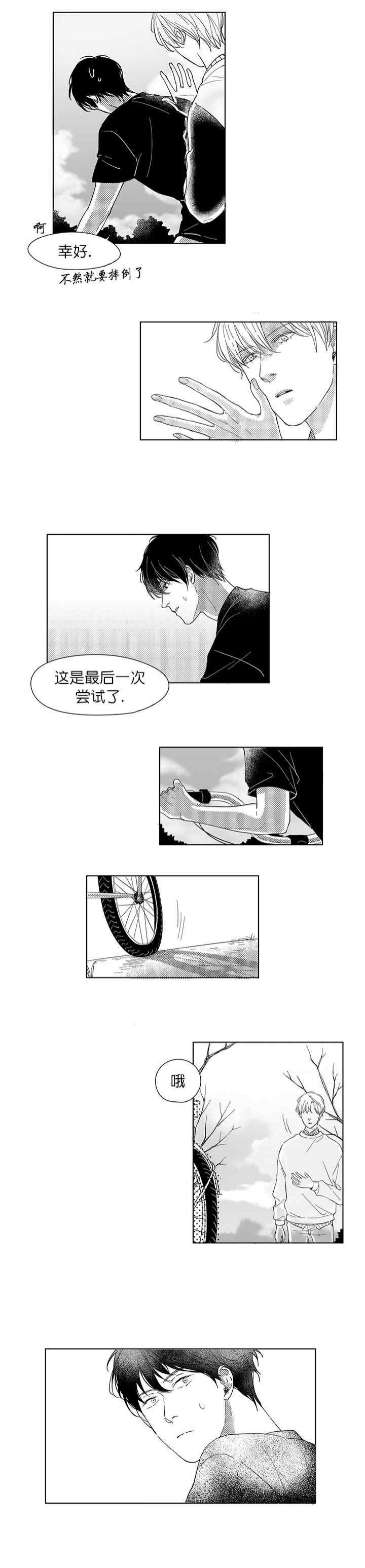 《49Days》第9话 第6页