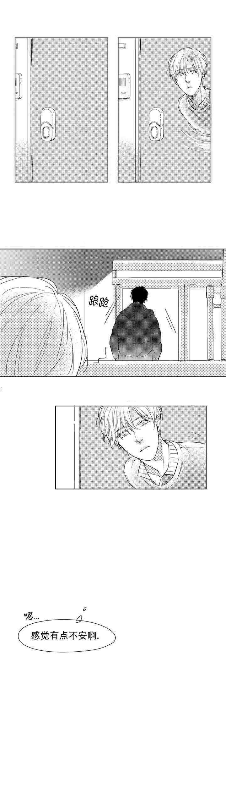 《49Days》第6话 第5页