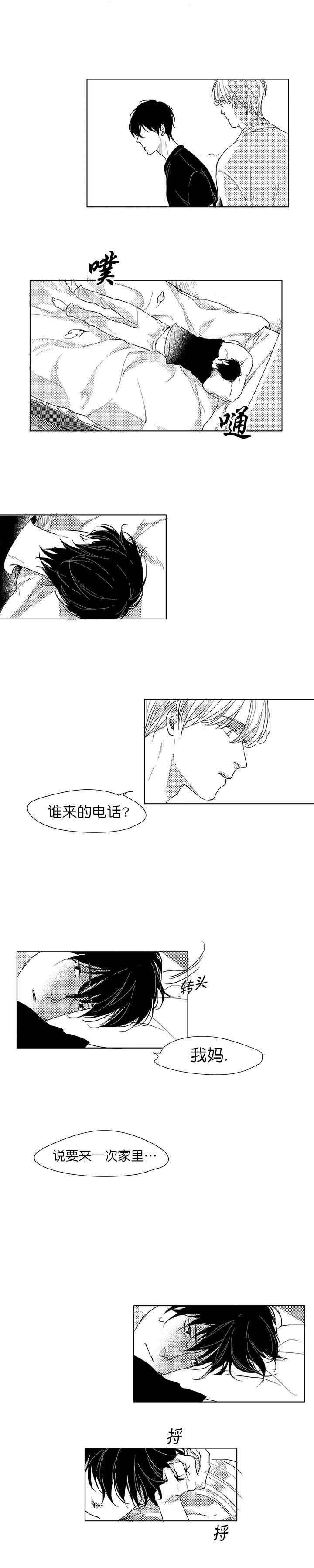 《49Days》第8话 第2页