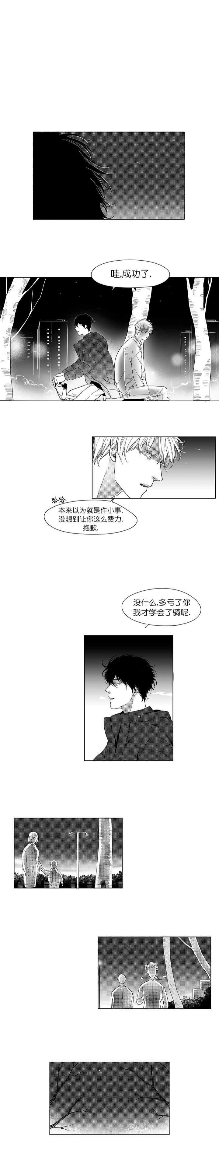 《49Days》第10话 第1页