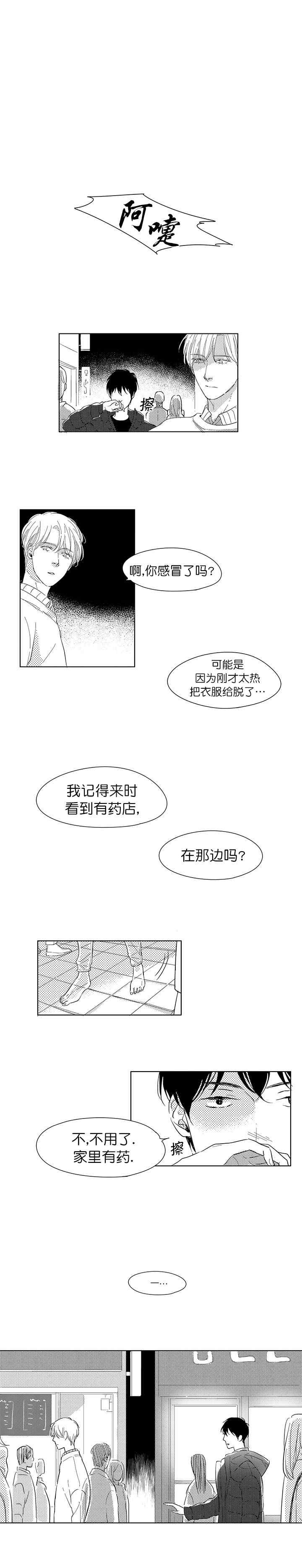 《49Days》第10话 第3页