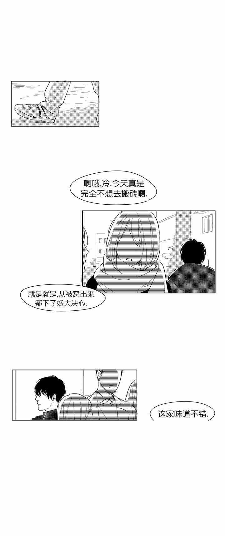 《49Days》第7话 第1页