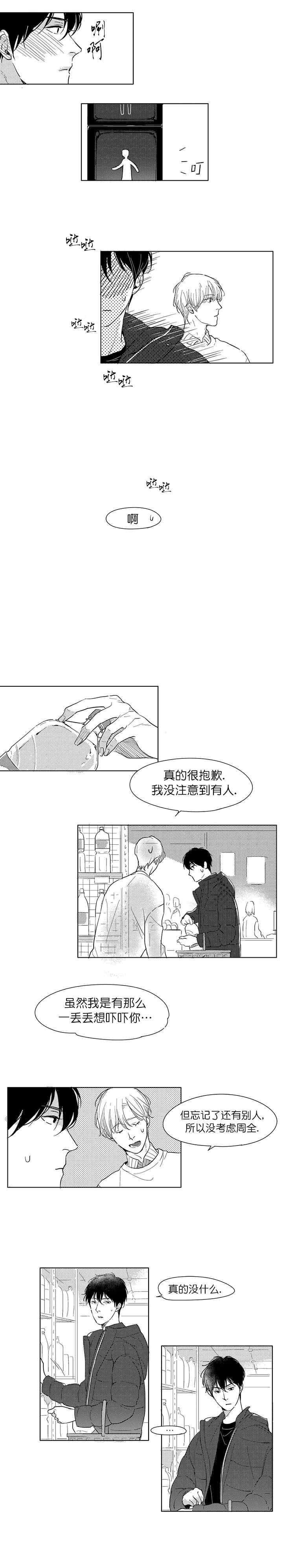 《49Days》第7话 第3页