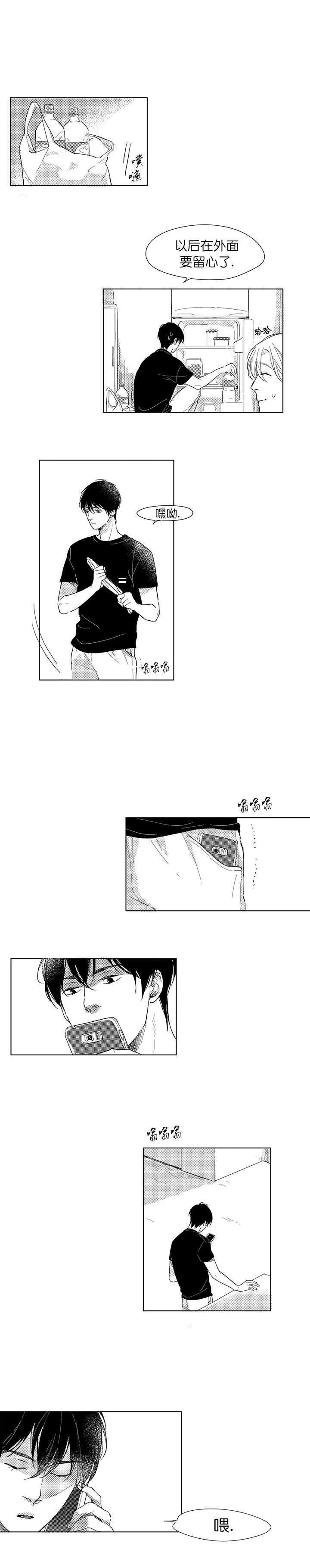 《49Days》第7话 第5页
