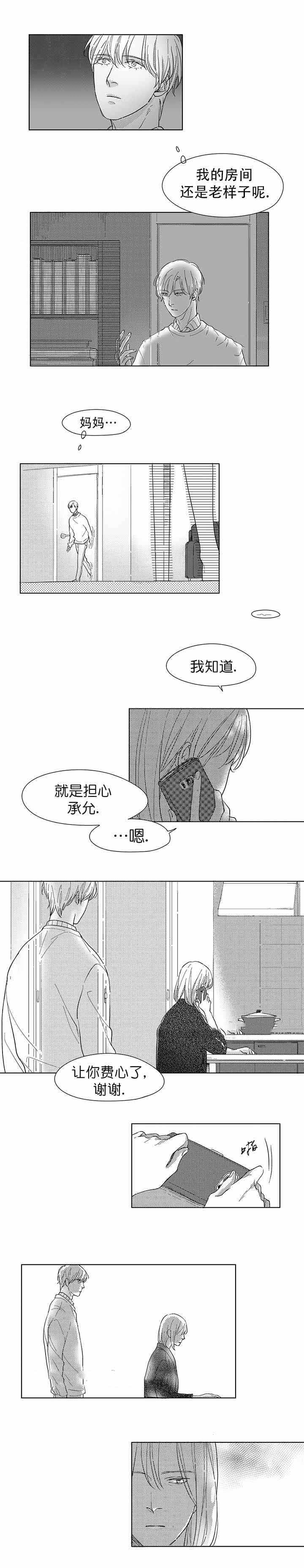 《49Days》第13话 第6页