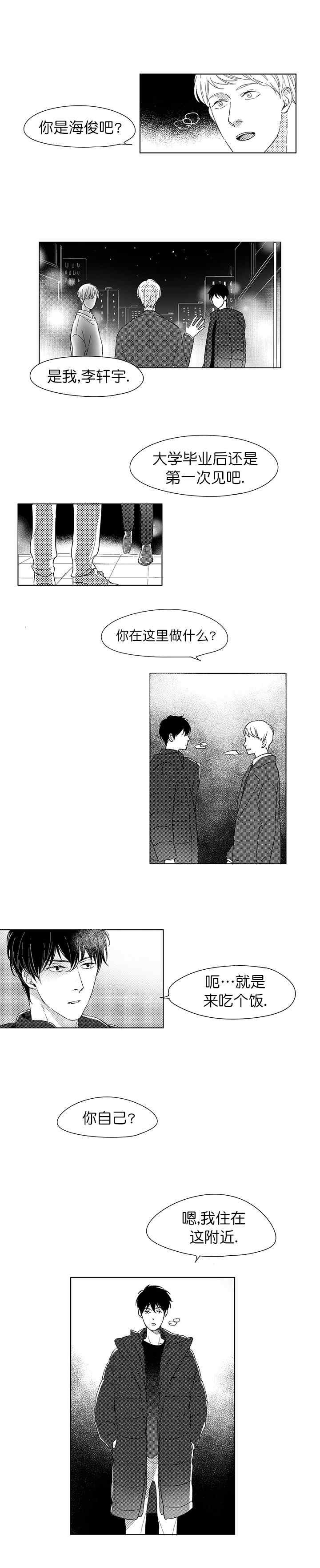 《49Days》第11话 第1页