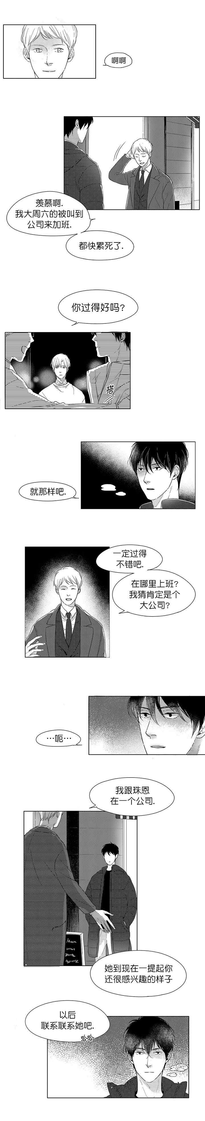 《49Days》第11话 第2页